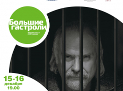 В Саратов едут Никита Михалков и его «Двенадцать»