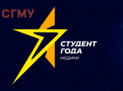 Четыре представителя Саратова вошли в топ-100 студентов-медиков России 