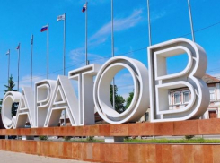 Въезды в Саратов со всех сторон решено благоустроить: мэр города дал поручения