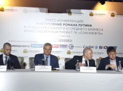 Роман Путин возглавил совет директоров саратовской компании