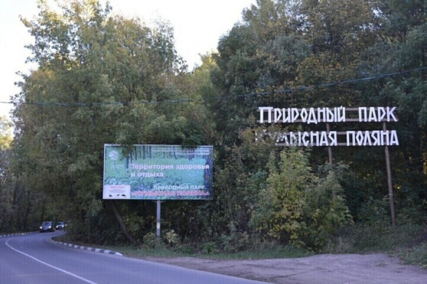 Саратовская «Кумыска» стала памятником природы