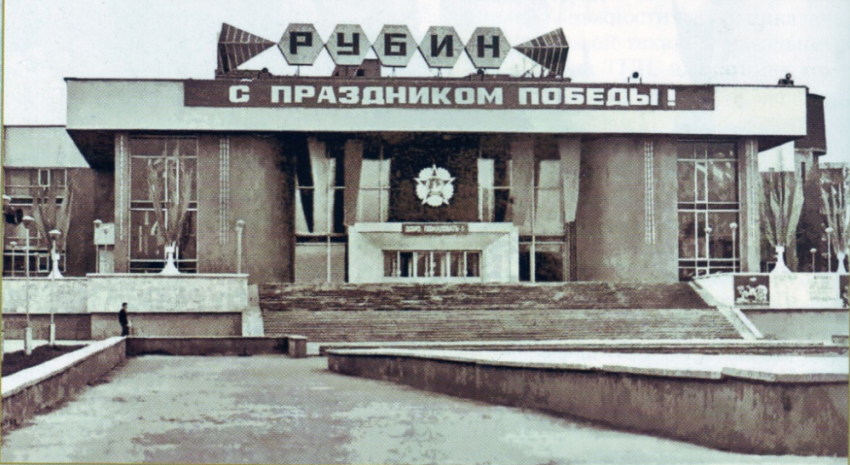 Тогда и сейчас: как роскошный советский Дворец культуры в Саратове неузнаваемо перестроили в торговый центр